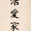 NANU-NANA Poster*Jumboposter Japanese Writing, Nr. 21