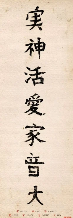 NANU-NANA Poster*Jumboposter Japanese Writing, Nr. 21