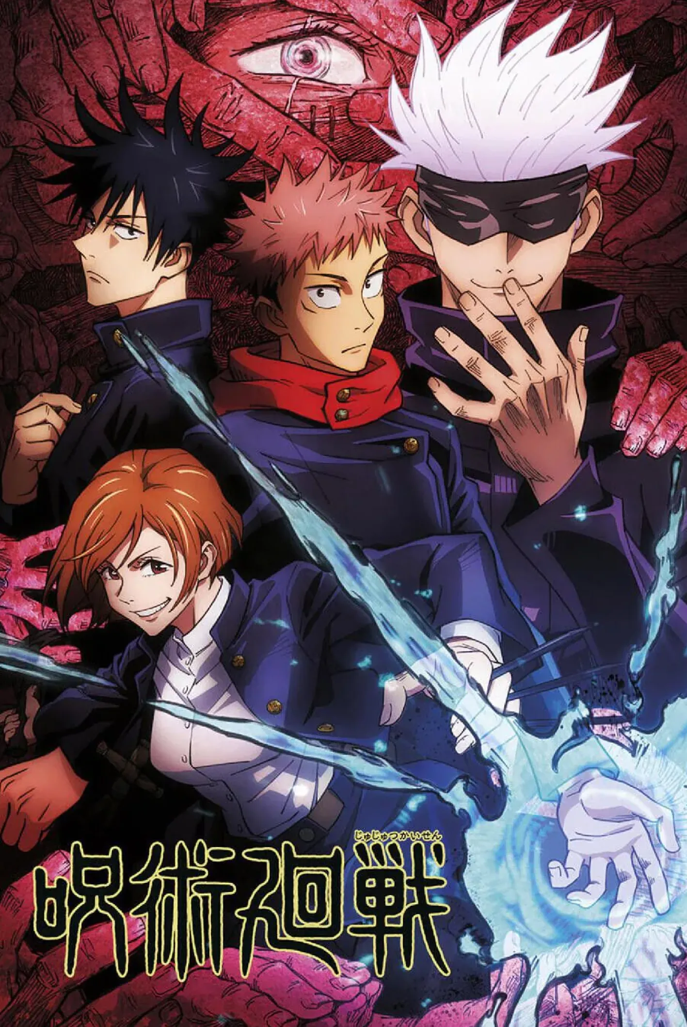 NANU-NANA Poster*Poster Jujutsu Kaisen, Nr. 201